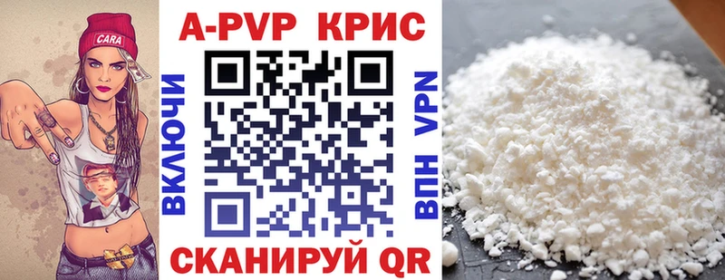 Купить  Киржач  А ПВП кристаллы 