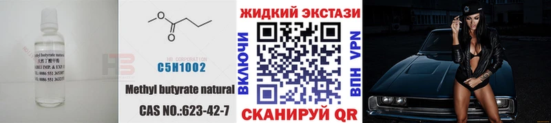 Бутират BDO  Купить закладки  Киржач 