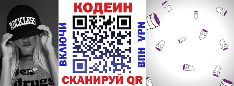 Купить где  Киржач  Codein напиток Lean (лин) 