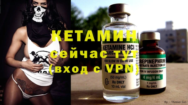 бутират Волоколамск